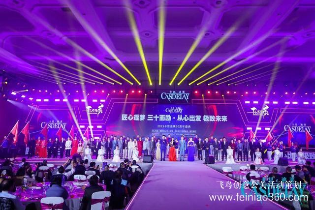 匠心逐夢 三十而勵 卡思迪萊30周年慶典隆重舉行！