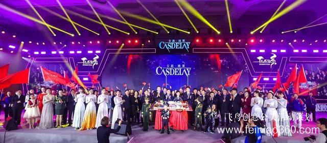 匠心逐夢 三十而勵 卡思迪萊30周年慶典隆重舉行！