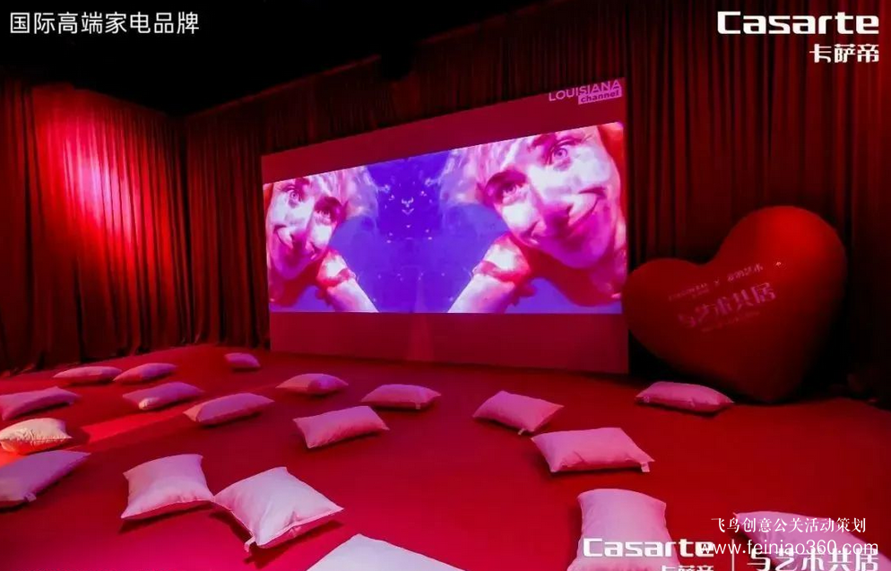 會展搭建新聞｜2月18號，卡薩帝「與藝術(shù)共居」主題空間影像展映