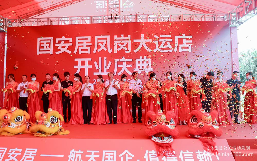 北京活動策劃公司|怎樣做好開業(yè)慶典？