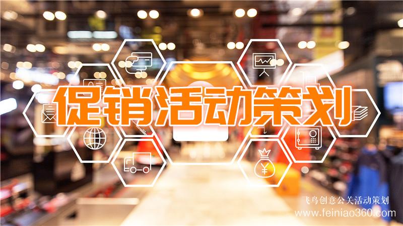 北京公關(guān)公司|活動(dòng)營(yíng)銷“干貨”你知道多少？